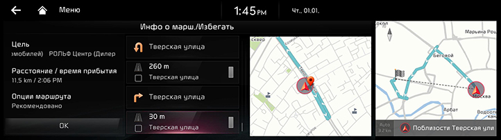 037_GEN6_RJPE%2024MY_NAVI_1Q_RUS_RU.png
